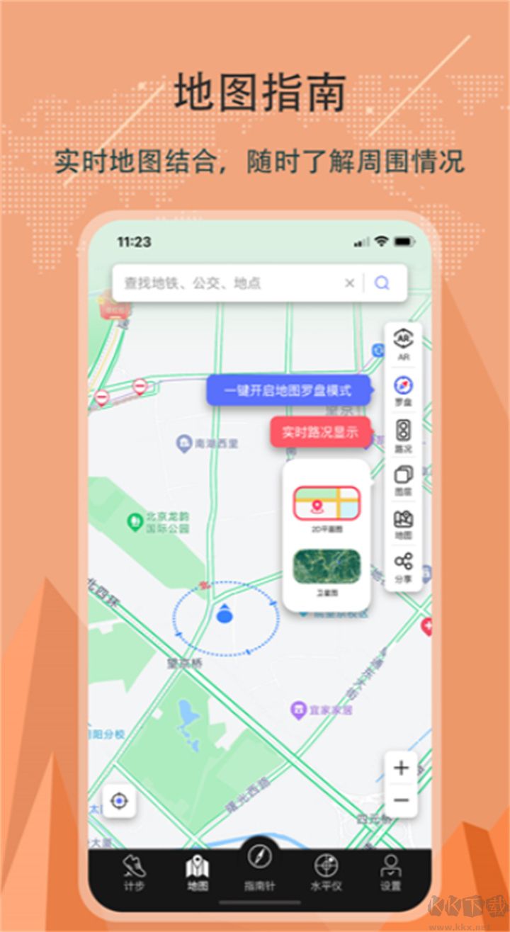 出行指南針正式版