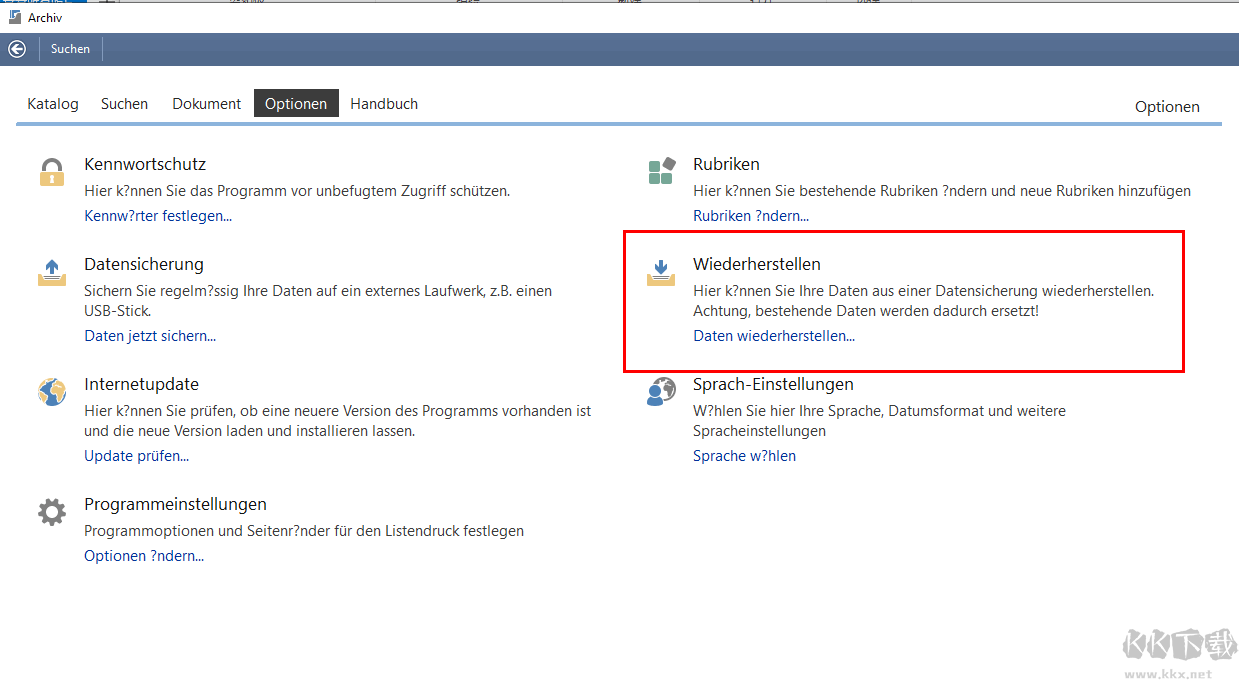 SoftwareNetz Document Archive(文檔管理軟件)