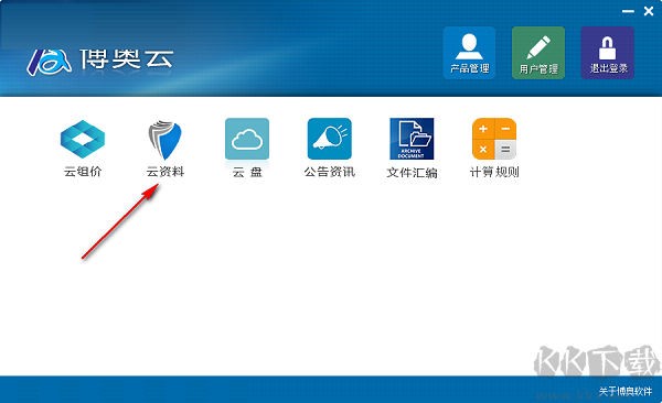 博奧云資料截圖