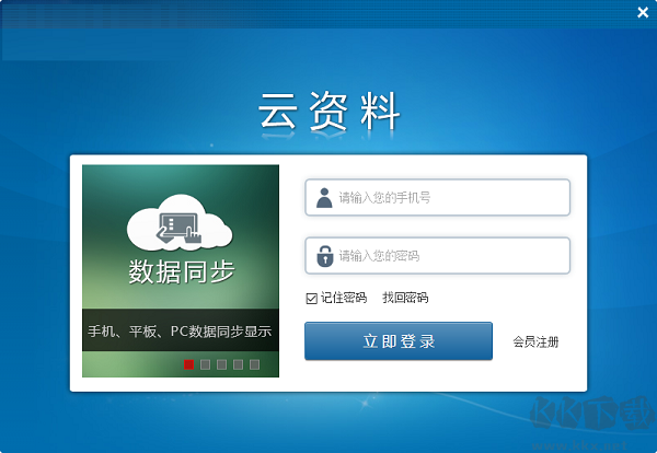博奧云資料截圖