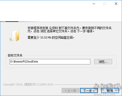 博奧云資料截圖