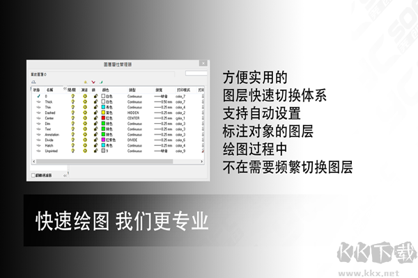 堯創(chuàng)CAD軟件電腦版