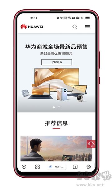 可拓瀏覽器app安卓版