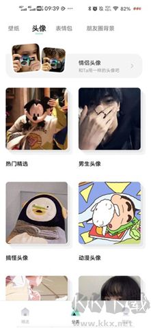 薄荷壁紙軟件手機版