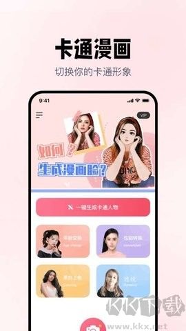 照片漫畫app全新版