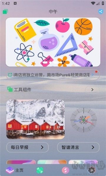 輕簡商店高級(jí)版