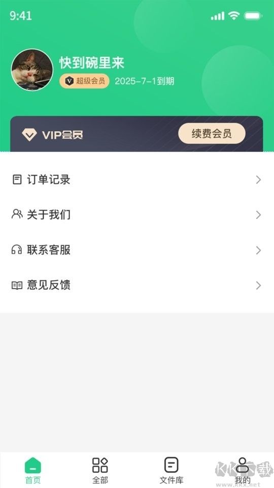 PDF格式工廠最新版