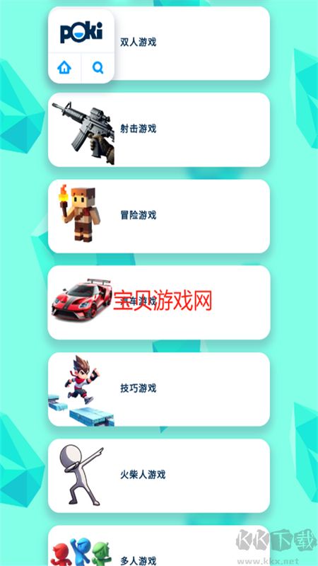 POKI小游戲?qū)I(yè)版