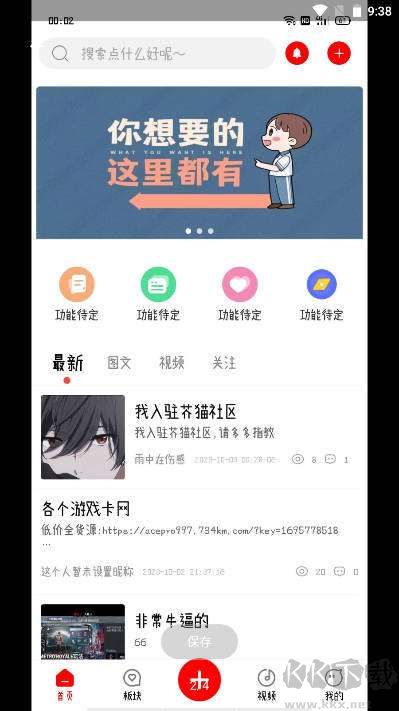 芥貓社區(qū)app標準版
