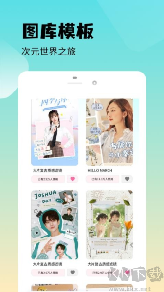 魅影圖庫app免費版