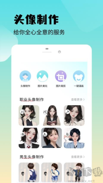 魅影圖庫app免費版