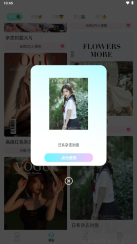 魅影圖庫app免費版