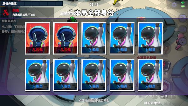 誰是內(nèi)鬼國際服