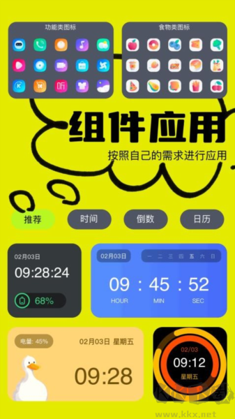 doll壁紙app安卓版