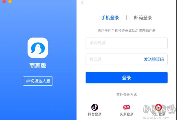 飛鴿傳書最新版