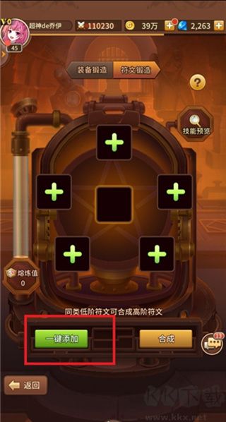 閃爍之光官方版