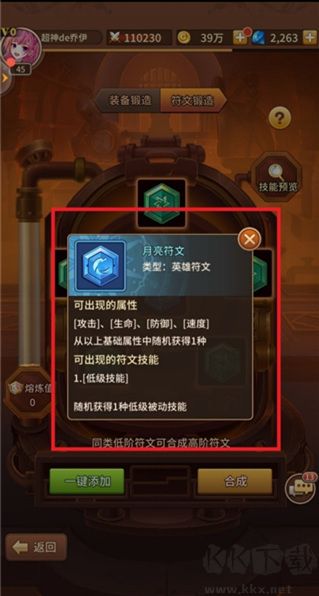 閃爍之光官方版