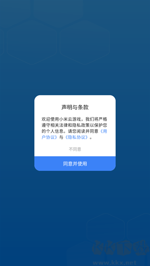 小米云游戲app平臺(tái)