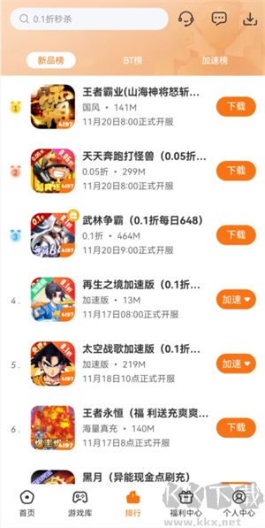 4197游戲盒2025版