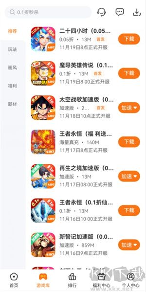 4197游戲盒2025版