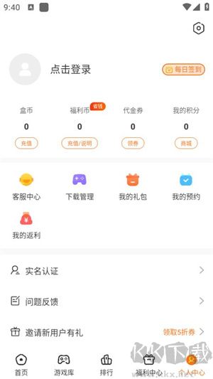 4197游戲盒2025版