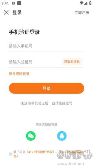 4197游戲盒2025版