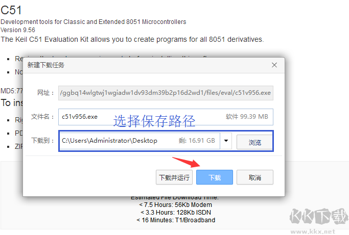Keil C51(51單片機開發(fā)工具)
