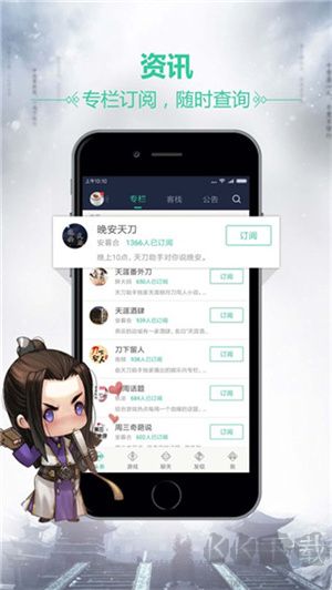 天涯明月刀手游助手app