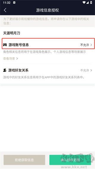 天涯明月刀手游助手app