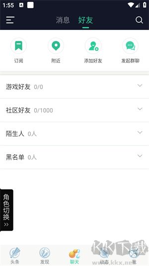 天涯明月刀手游助手app