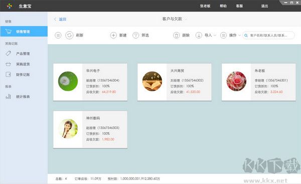 百草生意寶標準版