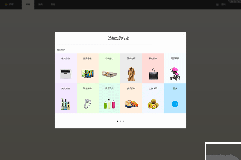 百草生意寶標準版