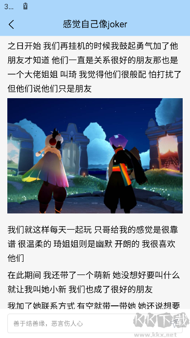 sky星河輔助工具正式版