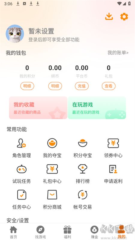 八七互娛游戲盒子正版