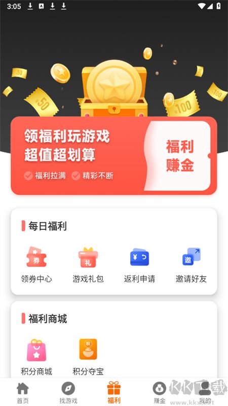八七互娛游戲盒子app最新版2025 八七互娛游戲盒子app最新版2025