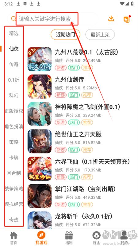 八七互娛游戲盒子app最新版2025 八七互娛游戲盒子app最新版2025