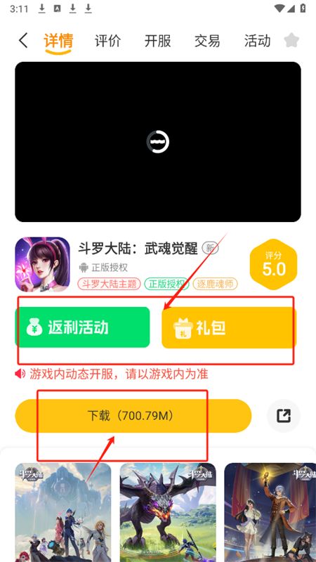八七互娛游戲盒子app最新版2025 八七互娛游戲盒子app最新版2025