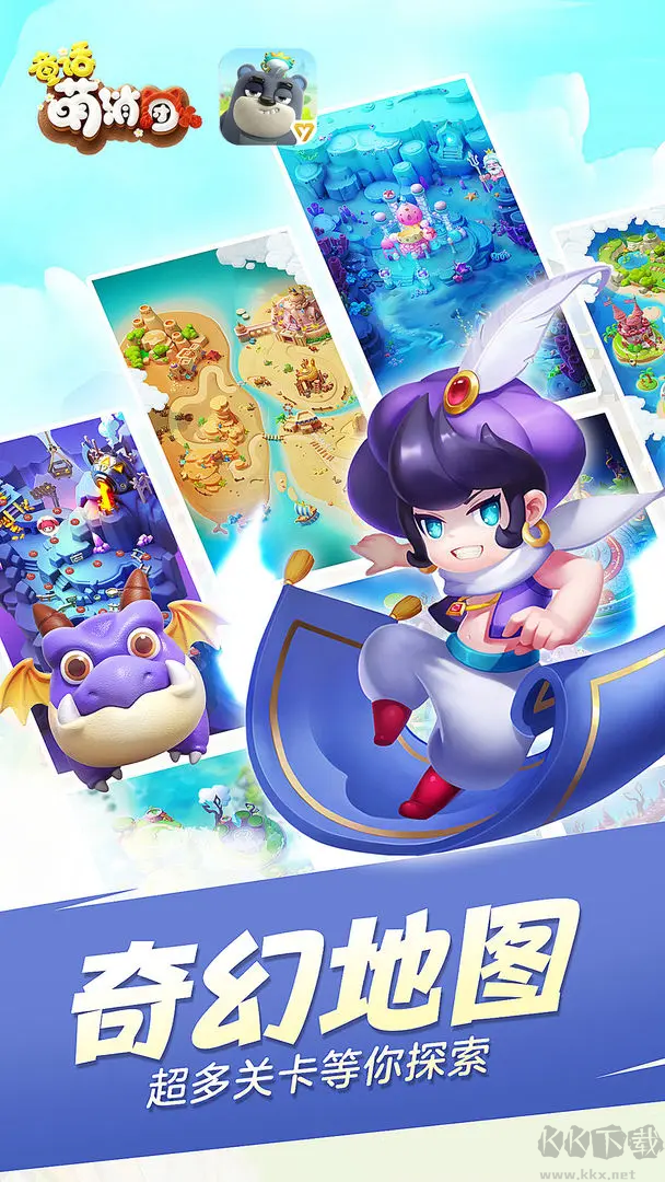 童話萌消團官方版戰(zhàn)斗消除手游