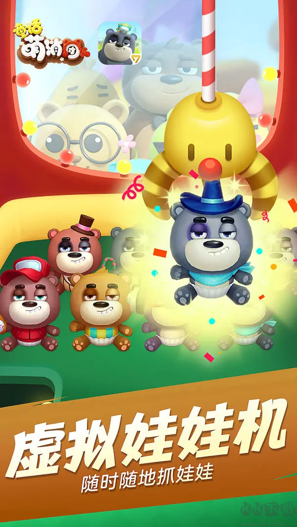 童話萌消團官方版戰(zhàn)斗消除手游