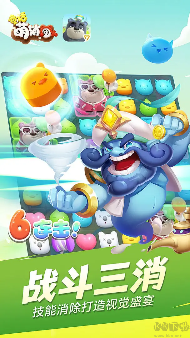 童話萌消團官方版戰(zhàn)斗消除手游