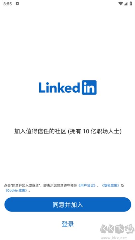 領(lǐng)英linkedin最新版