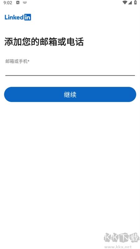 領(lǐng)英linkedin海外版app官方手機(jī)版 領(lǐng)英linkedin海外版app官方手機(jī)版
