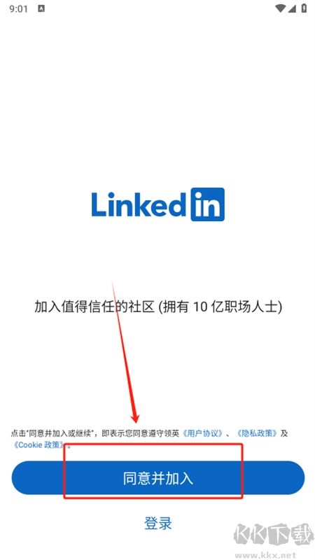 領(lǐng)英linkedin海外版app官方手機(jī)版 領(lǐng)英linkedin海外版app官方手機(jī)版