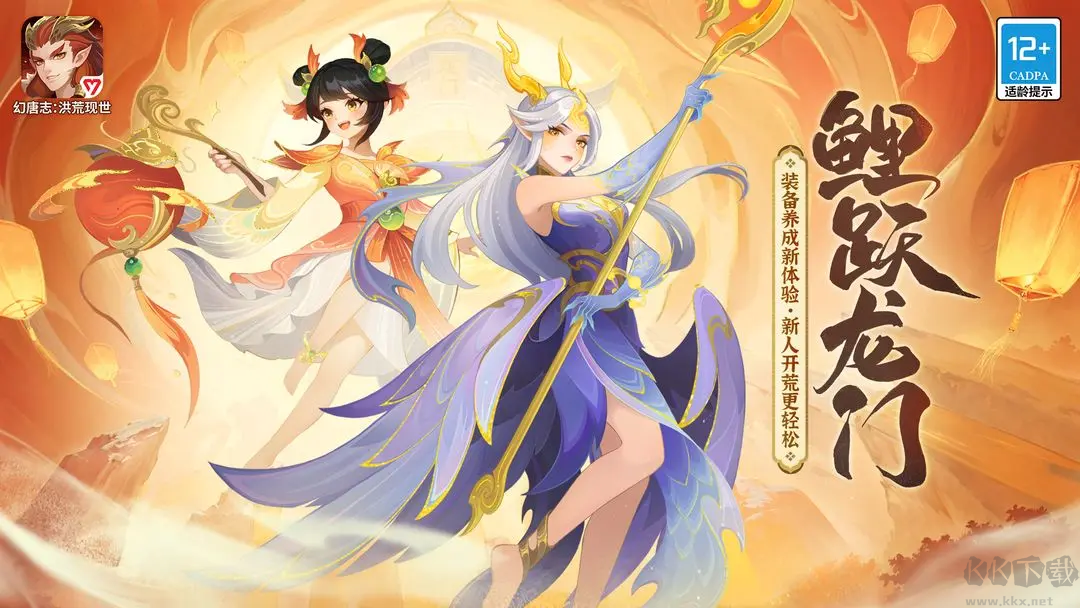 幻唐志洪荒現(xiàn)世最新版賽季制策略卡牌手游