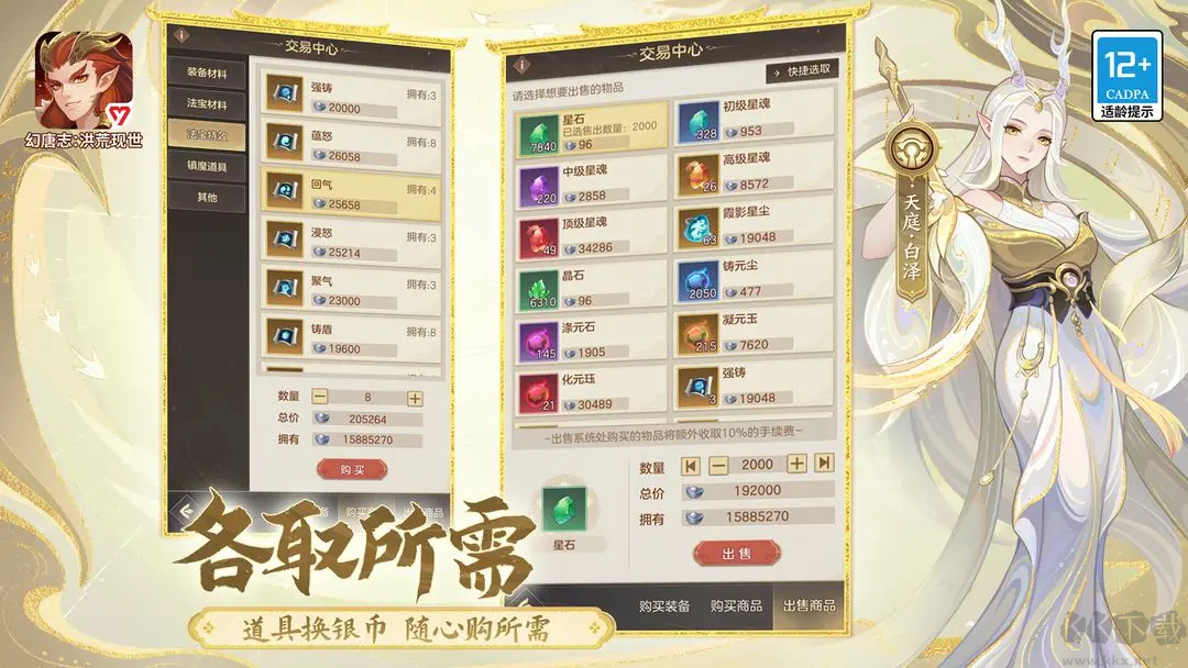 幻唐志洪荒現(xiàn)世最新版賽季制策略卡牌手游