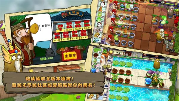 植物大戰(zhàn)僵尸免費(fèi)版