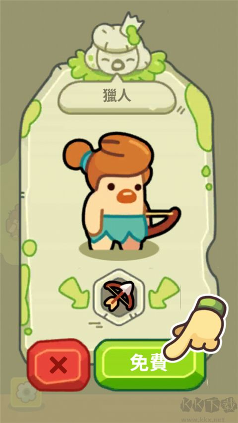 輕輕松松做黃帝(無限鉆石)