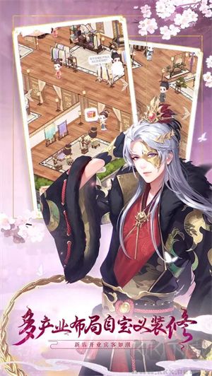 錦繡商鋪免費(fèi)版