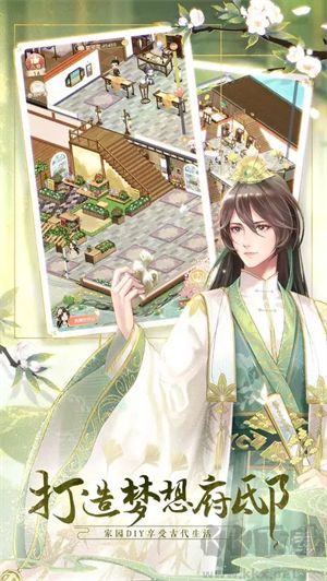 錦繡商鋪免費(fèi)版