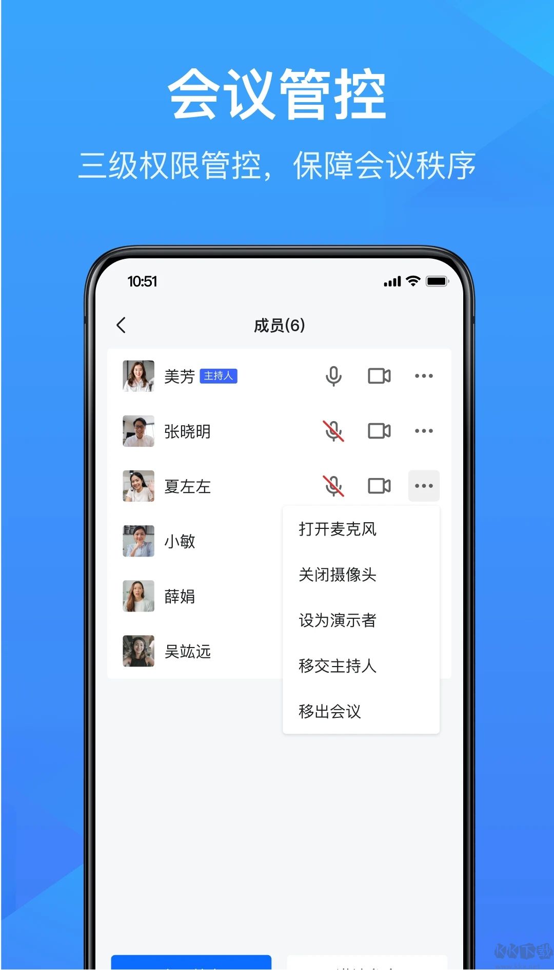 金山會(huì)議WPS最新版